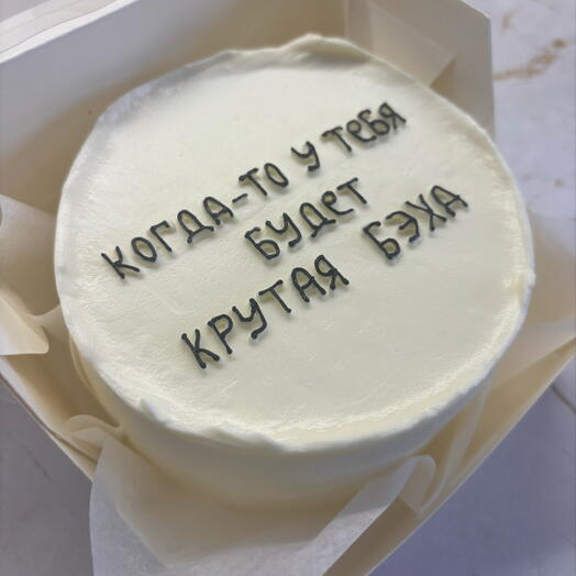 Бенто-торт «Ваша надпись»