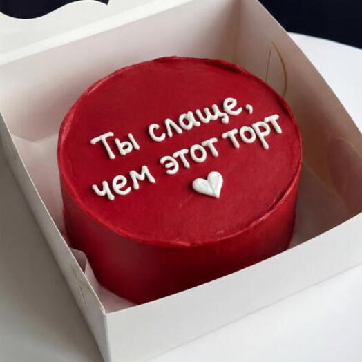 Бенто тортик «Самому сладкому(ой)» )