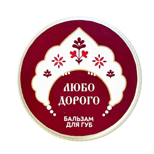 БАЛЬЗАМ ДЛЯ ГУБ "ЛЮБО ДОРОГО", черная смородина