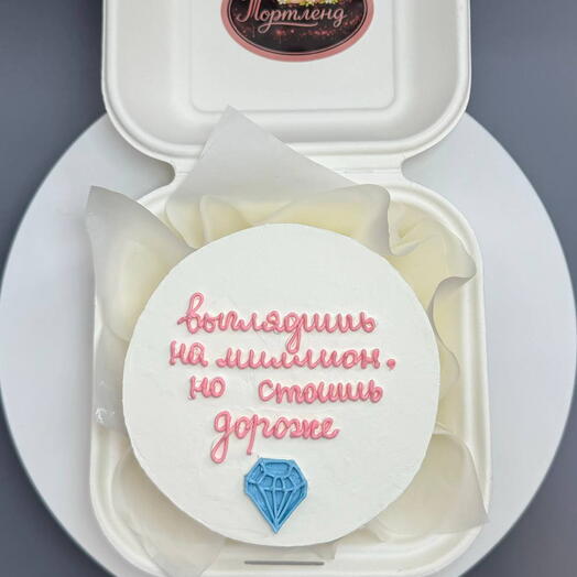 Бенто-торт "Выглядишь на миллион, но стоишь дороже" 400 гр
