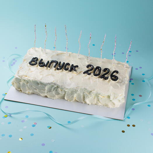 Торт на выпускной 2026