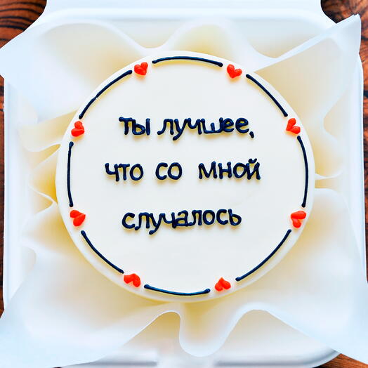 Бенто-торт на годовщину мужу, любимому мужчине, парню, девушке, жене - тортик ты лучшее