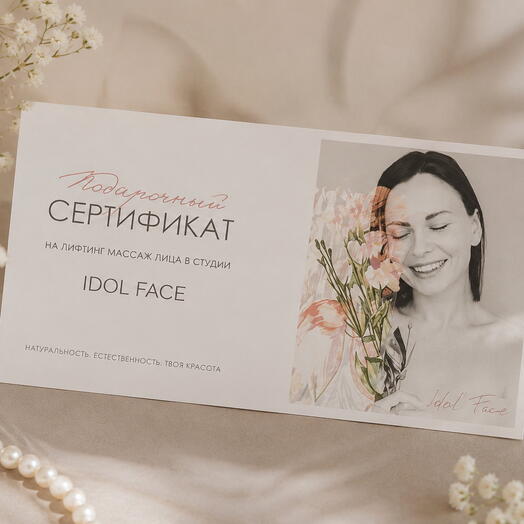 Сертификат на очищение кожи (Ультразвуковая чистка) (30 минут) 3200р