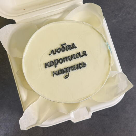 Бенто с вашей надписью (см.описание‼️)