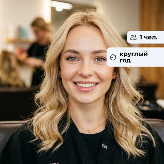 Чувство стиля. Посещение салона красоты в Красногорске