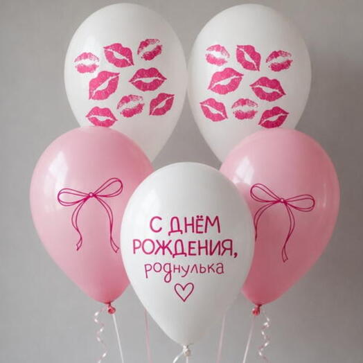 Набор шаров на День Рождения «Роднулька»: 5 штук бело-розовых шаров