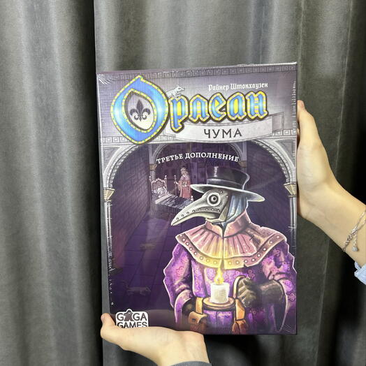 Настольная игра «Орлеан чума» от Gagagames