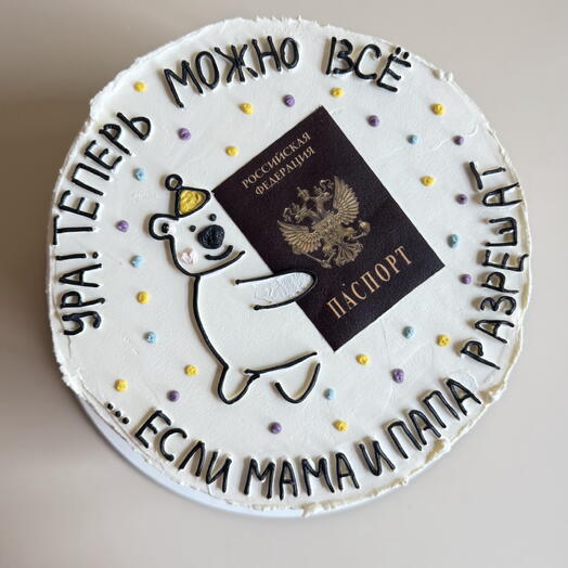 Торт на 14 лет «теперь можно все»