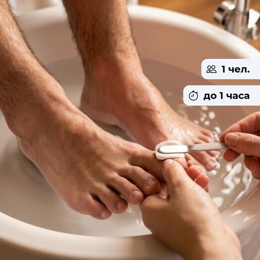 Строгий комфорт. Мужской педикюр