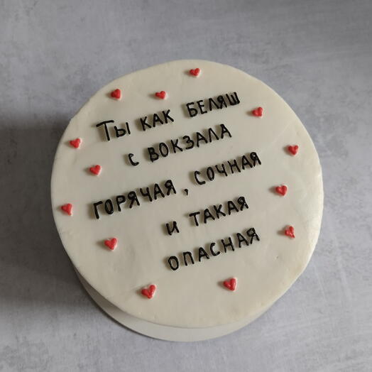 Бенто-торт "Ты как беляш"