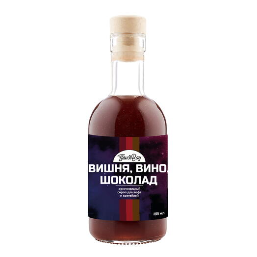 Сироп со вкусом Вишня, вино, шоколад