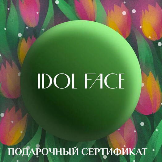 Сертификат нна комплекс "СИЯНИЕ МОЛОДОСТИ"