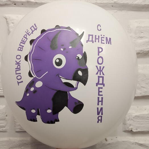 Шар гелевый с ДР 3