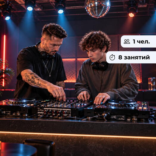 EXPERT. Курс занятий по диджеингу