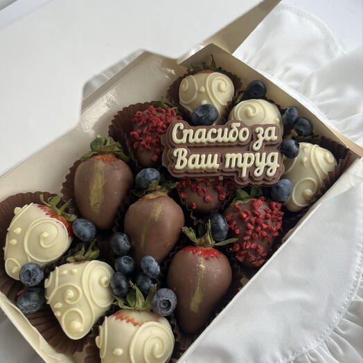 Клубника в шоколаде 12 шт для учителя