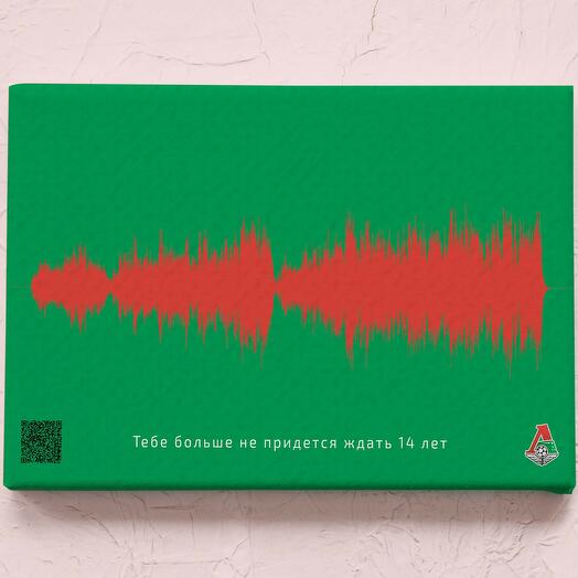 Картина голоса А3 на холсте