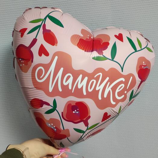 Шар фольгированный Мамочке
