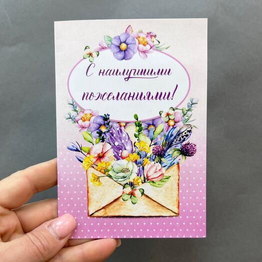 Открытка с шоколадом и конверт