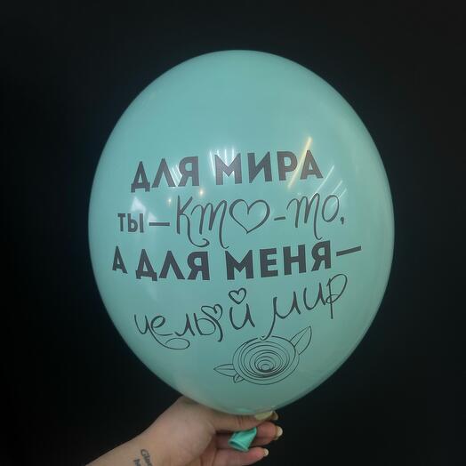 Шарик