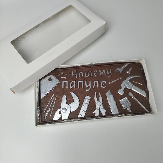 Шоколад для папы