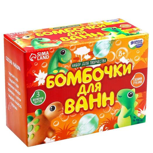 Бомбочки для ванн своими руками «Мир динозавров»