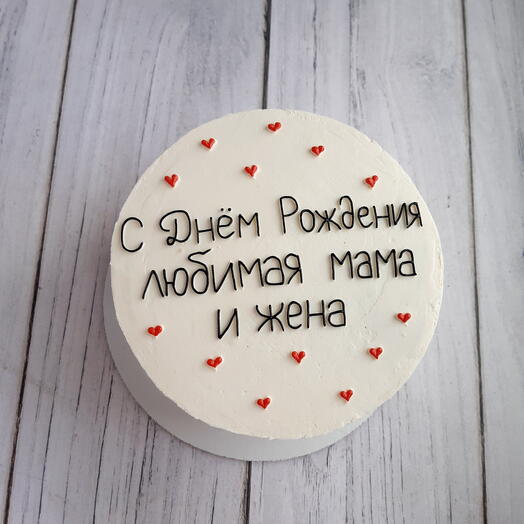 Бенто торт 750гр любимой маме и жене