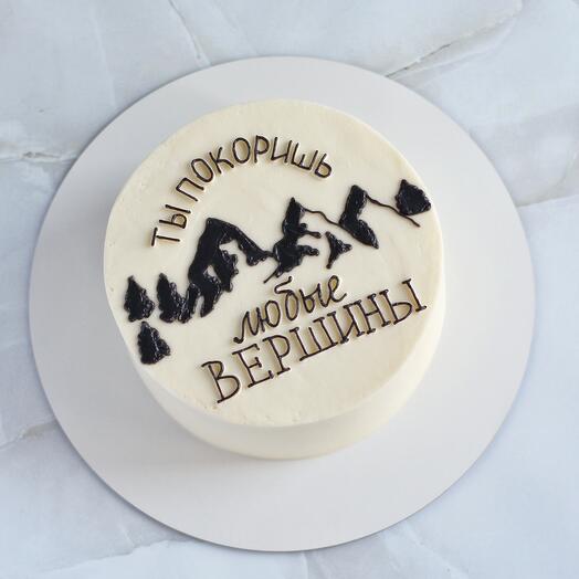 Торт в подарок на День рождения Ты покоришь любые вершины
