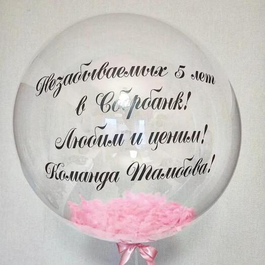 Шар Bubble 60 см
