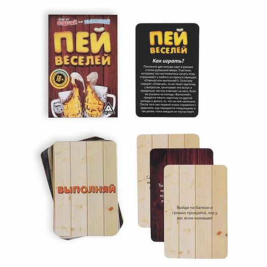 Игра алко - Пей веселей