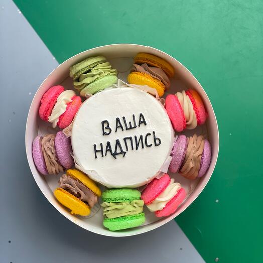 Подарочный набор бенто «ваша надпись» и макарон