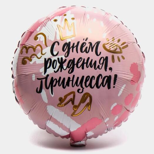 Шар «С Днём Рождения»