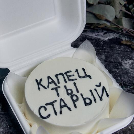 Бенто-торт на день рождения "Капец ты старый"