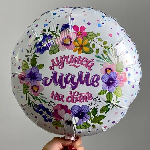 Шар « Маме»
