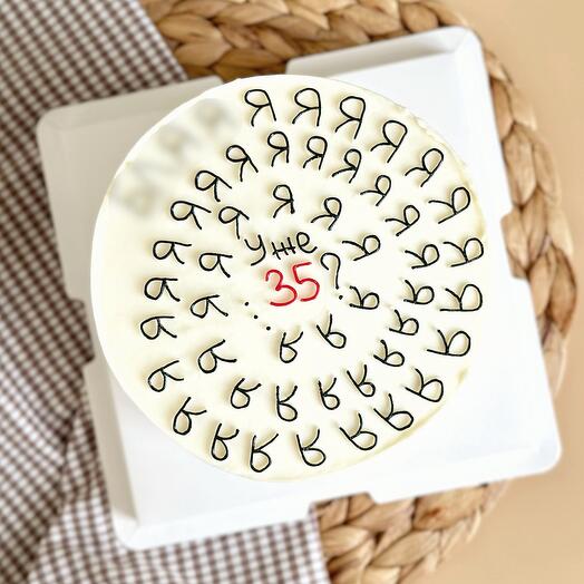 Торт 1кг "Бляяяяя уже.....35" на день рождения