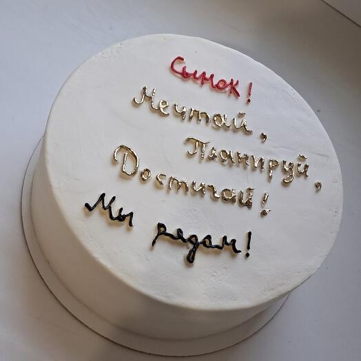 Торт сыну, ребёнку,  с днём рождения