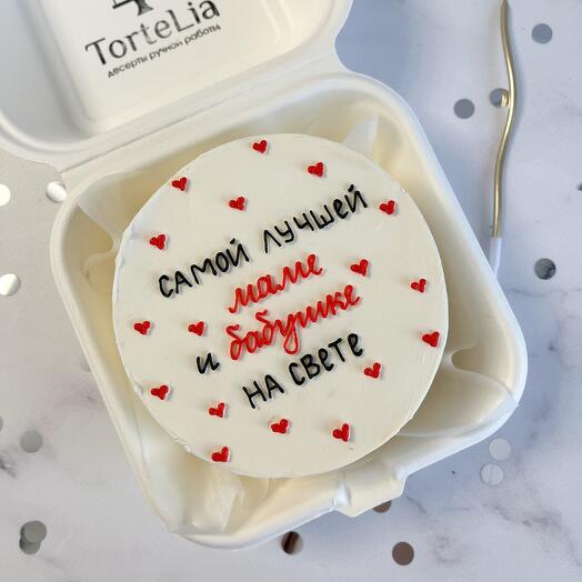 Бенто торт 650 гр. маме и бабушке