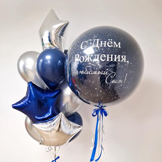 Набор шаров сыну в синих тонах «С днём рождения, любимый сын!»