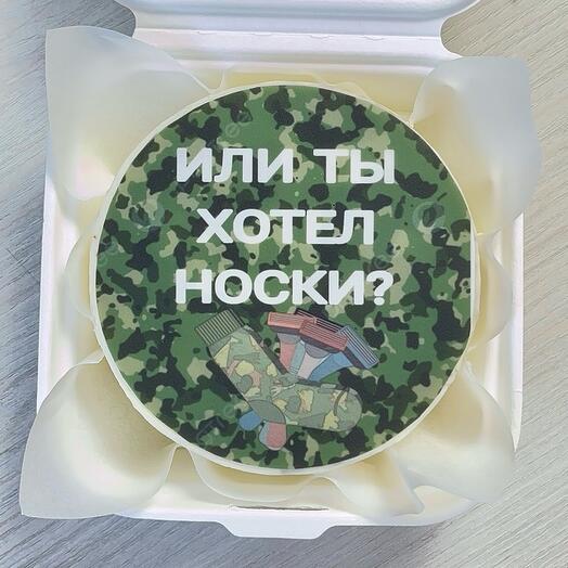 Бенто-торт на 23 февраля мужчине «Или ты хотел носки»