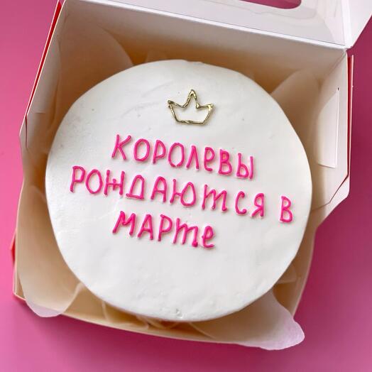 Бенто торт  на день рождения  «королевы рождаются в марте» девушке