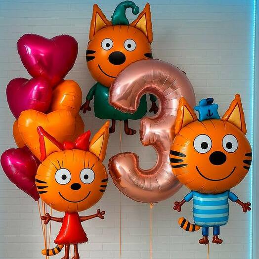 3 кота шары на 3 года