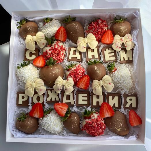 Большой набор клубники в шоколаде на день рождения / подарок на день рождения
