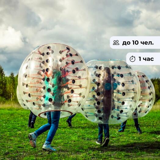 На таран! Игра в бампербол