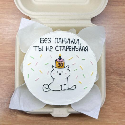 Бенто торт на день рождения, без паники, ты не старенький(ая)