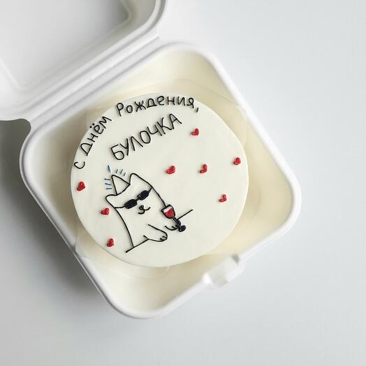 Бенто-торт с днем рождения булочка с рисунком на праздник день рождения девушке жене мужу парню сестре брату