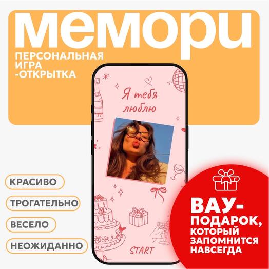 Готовая игра-поздравление с вашими фото. Pink Party