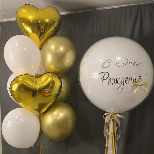 "С днём рождения "