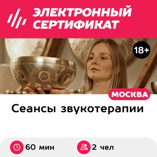 Подарочный сертификат Индивидуальный парный сеанс в гамаках Для двоих, бесконт, 2 чел, 60 мин