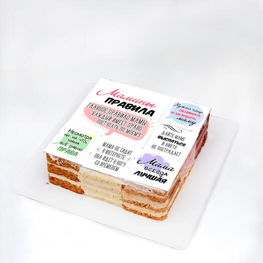 Торт-ассорти из 5 разных вкусов для мамы с фотопечатью "Правила мамы", 15х15 см