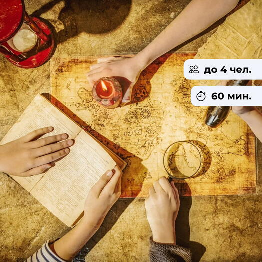 Сокровища древних монахов. Тематический квест в закрытой комнате