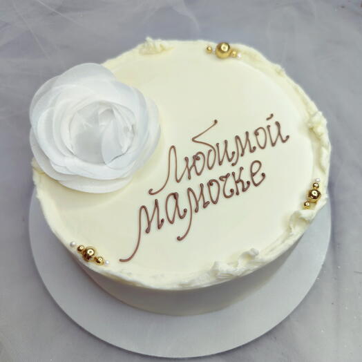 "Любимой мамочке"